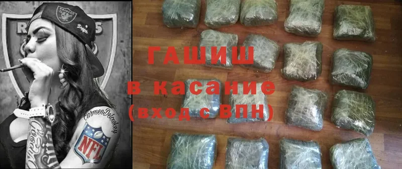 купить  сайты  Алапаевск  ГАШ hashish 